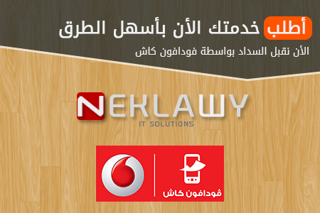 neklawy_vodafone_cash