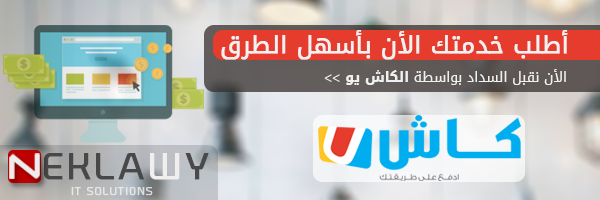 توقف قبول الدفع بواسطة كاش يو