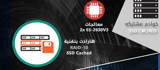 تحديث خوادم خدمات الأستضافه و الخوادم المشتركه VPS