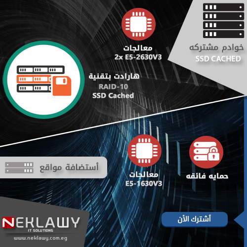 تحديث جميع خوادم خدماتنا